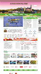 Mobile Screenshot of jgzh.bjmy.gov.cn