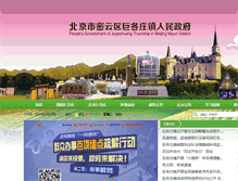 Tablet Screenshot of jgzh.bjmy.gov.cn