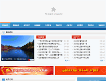 Tablet Screenshot of bzh.bjmy.gov.cn