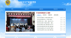 Desktop Screenshot of ajj.bjmy.gov.cn